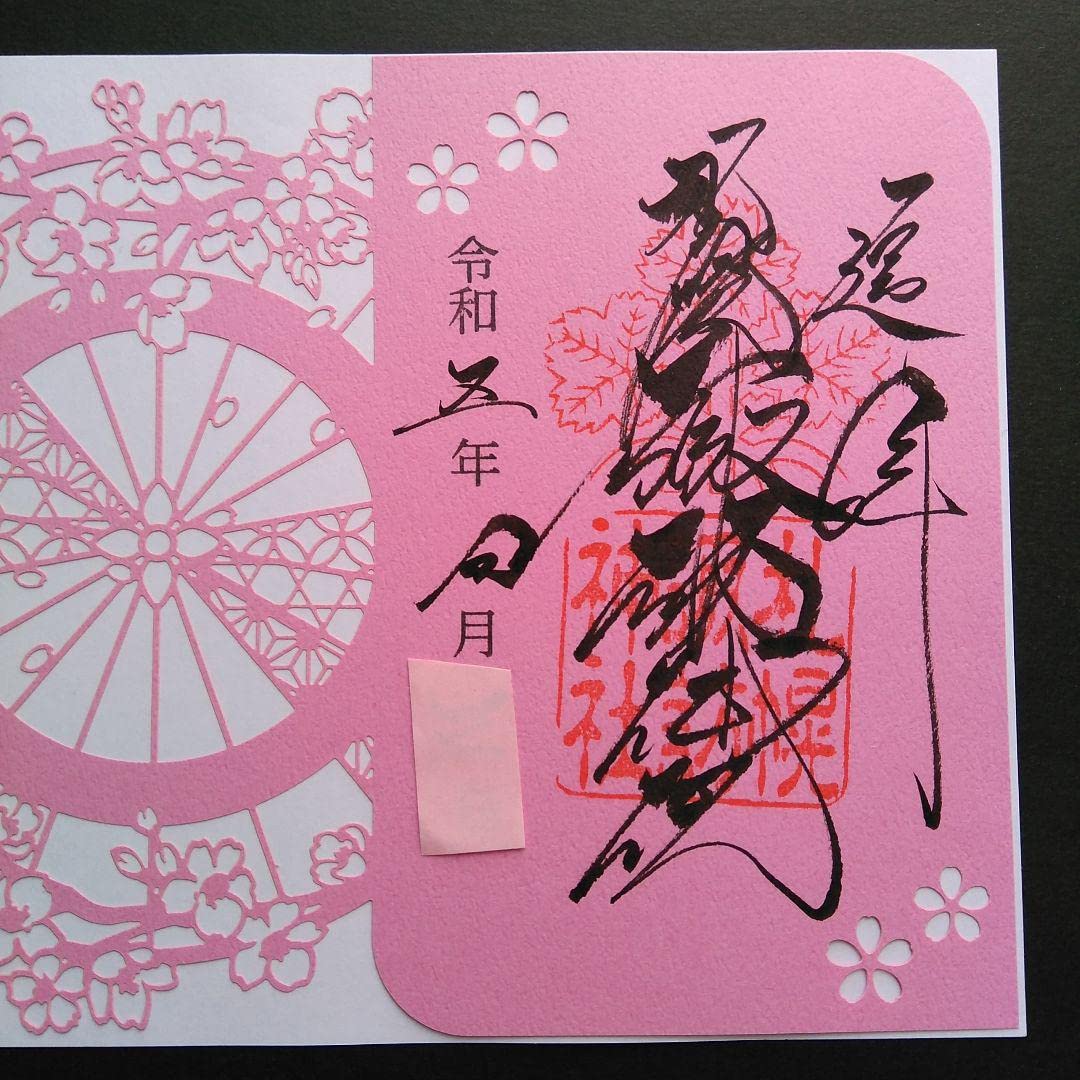 【yukinko　　ステキな切り絵　御朱印です yukinko様専用 ステキな切り絵 御朱印です